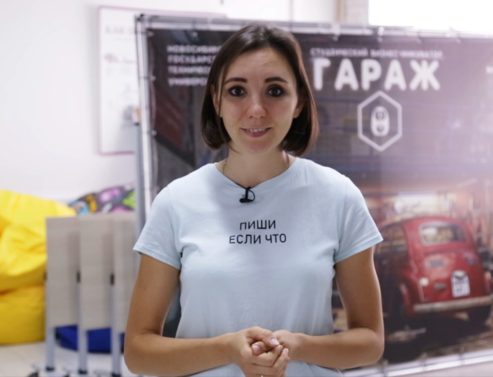 Презентация возможностей Студенческого бизнес-инкубатора 